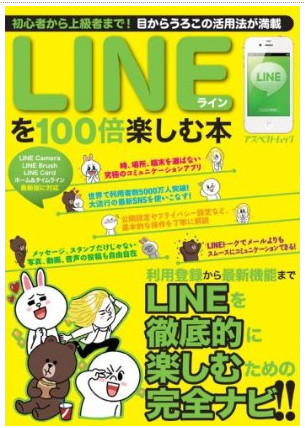 Line
