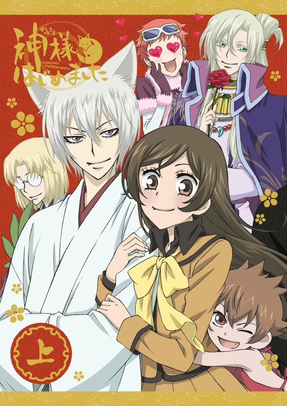 Kamisama2