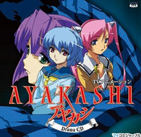 Ayakashi_2