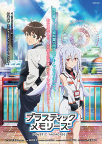 Plasticmemories